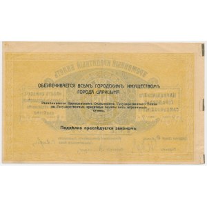 Rosja, Tsaritsin, 100 rubli (1918)