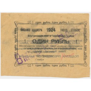 Russia, Yakutsk, Holbos, 1 Ruble 1924