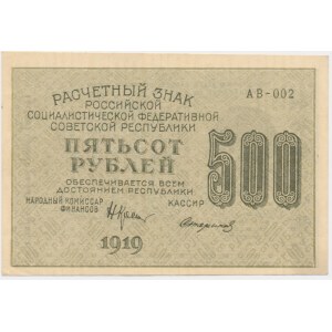 Rosja, 500 rubli 1919