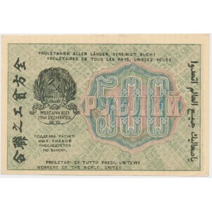 Russia, 500 Rubles 1919