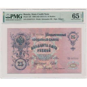 Russia, 25 Rubles 1909 - Shipow & Bubyakin - PMG 65 EPQ
