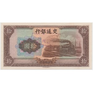 China, Bank of Communications, 10 Yuan 1941 - cancellation handstamp