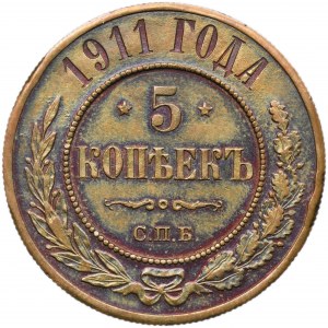 Russia, Nicholas II, 5 Kopeck Petersburg 1911 СПБ