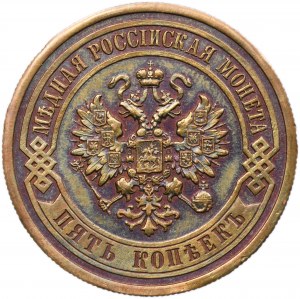 Russia, Nicholas II, 5 Kopeck Petersburg 1911 СПБ