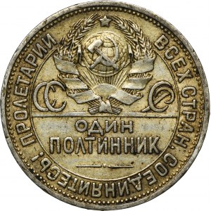 Russia, USSR, Poltinnik (50 kopeck) Petersburg 1924 ПЛ