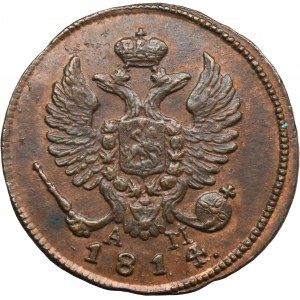 Russia, Alexander I, Denga Jekaterinburg 1814 КМ-АМ