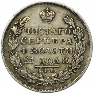 Russia, Nicholas I, Rouble Petersburg 1831 СПБ НГ