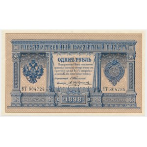 Russia, 1 Ruble 1898 - Timashev & Trofimov - RAREST COMBINATION