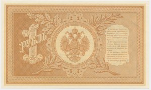 Russia, 1 Ruble 1898 - Timashev & Trofimov - RAREST COMBINATION