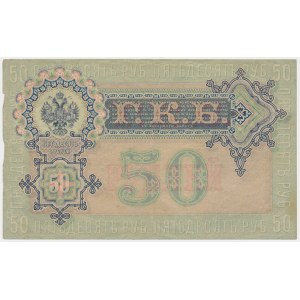 Russia, 50 Rubles 1899 - Shipov & Bogatyryov -