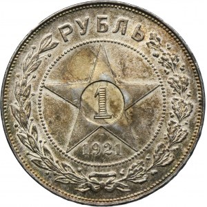 Russia, RSFSR, 1 Rouble Petersburg 1921 A•Г