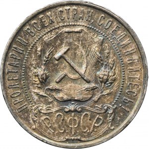 Russia, RSFSR, 1 Rouble Petersburg 1921 A•Г