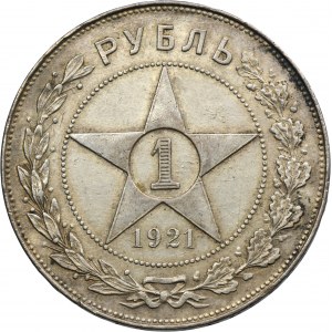 Russia, RSFSR, 1 Rouble Petersburg 1921 A•Г