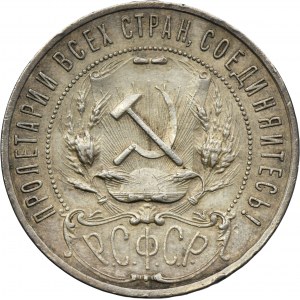 Russia, RSFSR, 1 Rouble Petersburg 1921 A•Г