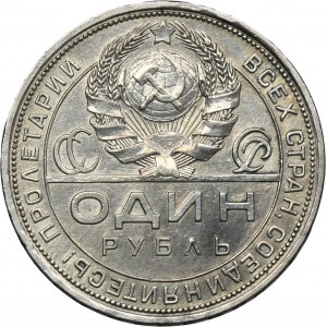 Russia, USSR, 1 Rouble Petersburg 1924 П•Л
