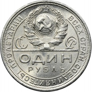 Russia, USSR, 1 Rouble Petersburg 1924 П•Л