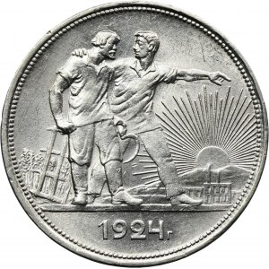 Russia, USSR, 1 Rouble Petersburg 1924 П•Л
