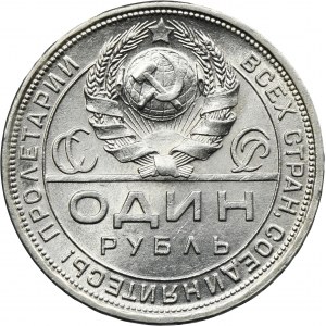 Russia, USSR, 1 Rouble Petersburg 1924 П•Л