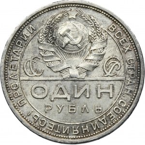 Russia, USSR, 1 Rouble Petersburg 1924 П•Л