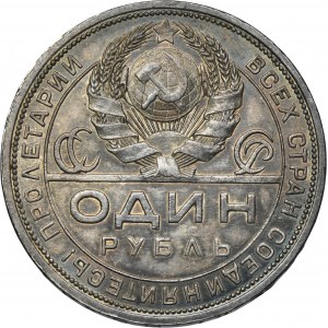 Russia, USSR, 1 Rouble Petersburg 1924 П•Л