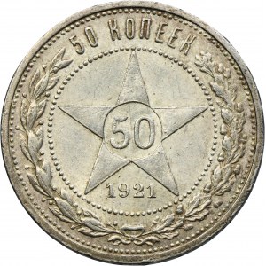 Russia, RSFSR, 50 Kopeck Petersburg 1921 A•Г