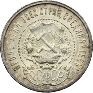 Russia, RSFSR, 50 Kopeck Petersburg 1921 A•Г