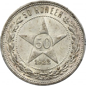 Russia, RSFSR, 50 Kopeck Petersburg 1922 A•Г