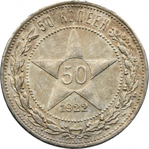 Russia, RSFSR, 50 Kopeck Petersburg 1922 A•Г