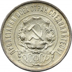 Russia, RSFSR, 50 Kopeck Petersburg 1922 A•Г