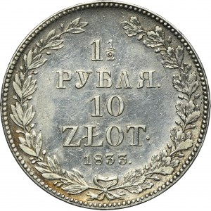 1 1/2 rouble = 10 zloty Petersburg 1833 НГ