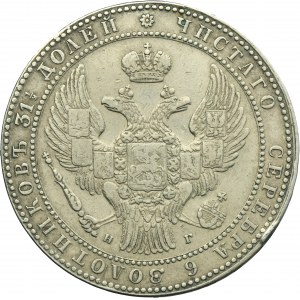 1 1/2 rouble = 10 zloty Petersburg 1833 НГ