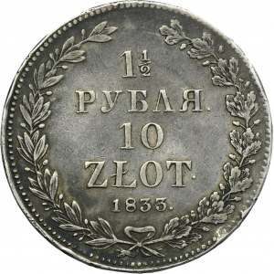 1 1/2 rouble = 10 zloty Petersburg 1833 НГ