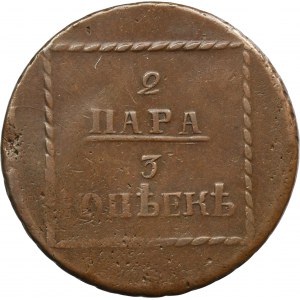 Russia for Moldova, Catherine II, 2 Para = 3 Kopeck Sadogura 177?