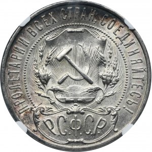 Russia, RSFSR, 1 Rouble Petersburg 1921 A•Г - NGC MS61