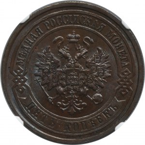 Russia, Nicholas II, 5 Kopeck Petersburg 1911 СПБ - NGC MS63 BN