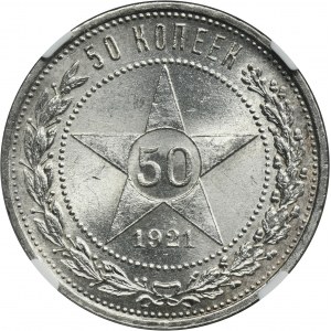 Russia, RSFSR, 50 Kopeck Petersburg 1921 A•Г - NGC MS62