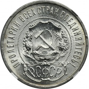 Russia, RSFSR, 50 Kopeck Petersburg 1921 A•Г - NGC MS62