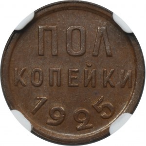 Russia, USSR, 1/2 Kopeck Petersburg 1925 - NGC MS63 BN