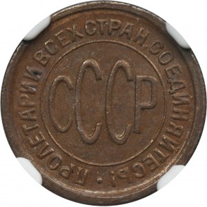 Russia, USSR, 1/2 Kopeck Petersburg 1925 - NGC MS63 BN
