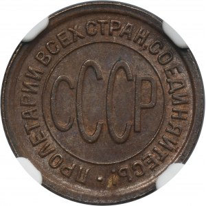 Russia, USSR, 1/2 Kopeck 1927 - NGC MS64 BN