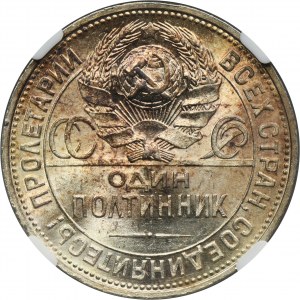 Russia, USSR, Poltinnik (50 kopeck) Petersburg 1925