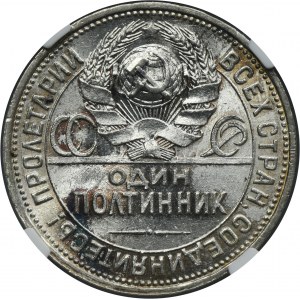 Russia, USSR, Poltinnik (50 kopeks) Petersburg 1926 - NGC MS62