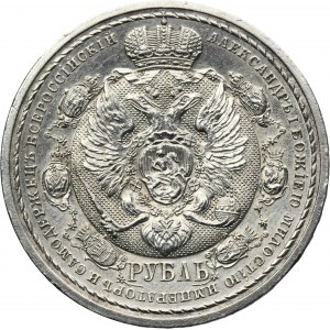 Russia, Nicholas II, Rouble Petersburg 1912 Siege at Borodino - RARE