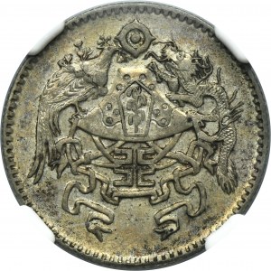China, Republic, 20 Cents (2 Chiao) Year 15 (1926) - NGC AU58 - Dragon and Phoenix