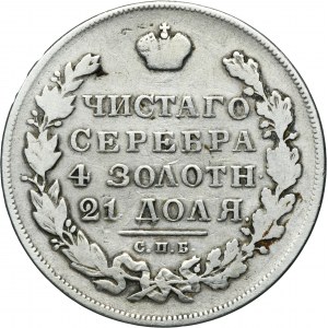 Russia, Nicholas I, Rouble Petersburg 1831 СПБ НГ