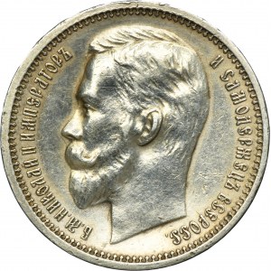 Russia, Nicholas II, Rouble Petersburg 1912 ЭБ