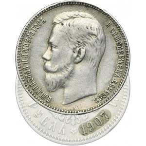 Russia, Nicholas II, Rouble Petersburg 1907 ЭБ