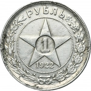 Russia, RSFSR, 1 Rouble Petersburg 1922 A•Г