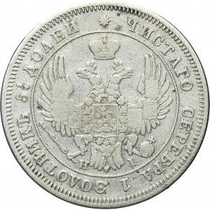 Russia, Nicholas I, 25 Kopeck Petersburg 1848 СПБ НI