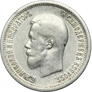 Russia, Nicholas II, 25 Kopeck Petersburg 1896